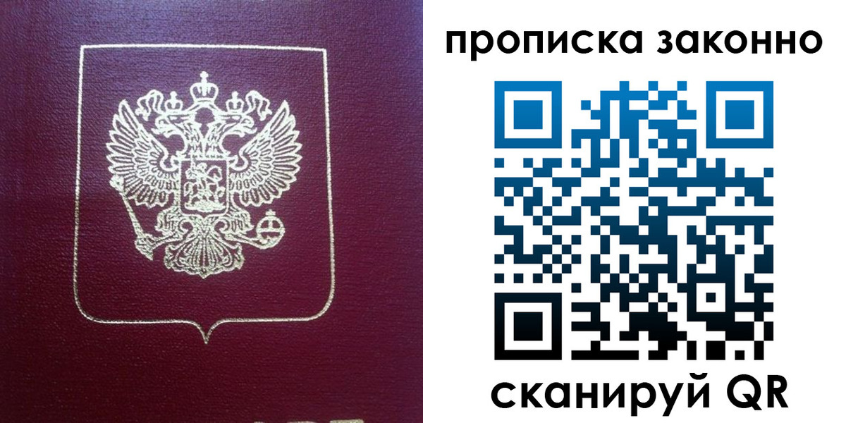 пропишу в квартире в Райчихинске