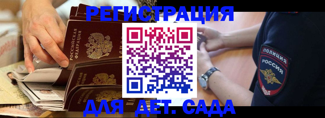прописка для кредита в Райчихинске