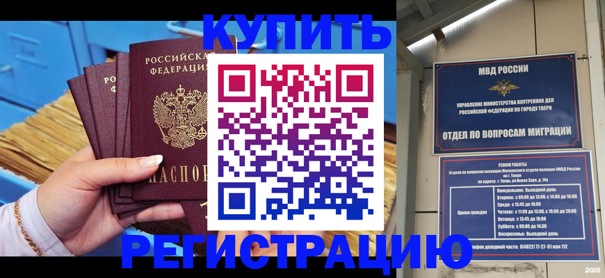 найти адрес прописки в Райчихинске