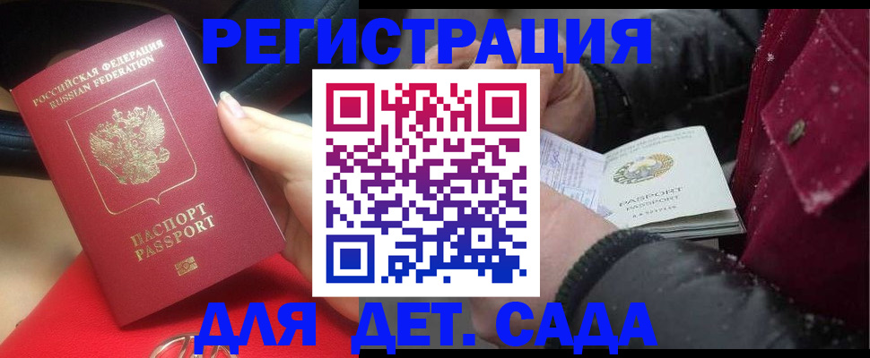 временная регистрация адрес в Райчихинске
