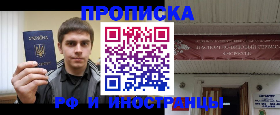 временная регистрация адрес в Райчихинске